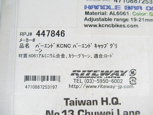 バーエンドプラグ CNC HANDLE BAR CAP グリーン