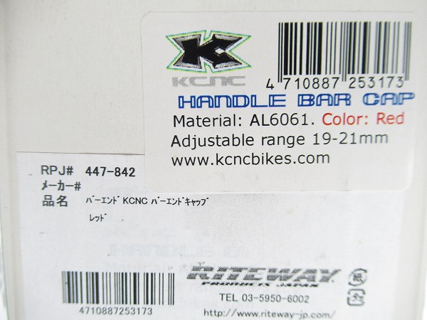バーエンドプラグ CNC HANDLE BAR CAP レッド