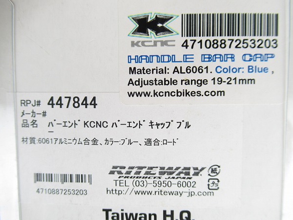 バーエンドプラグ CNC HANDLE BAR CAP ブルー