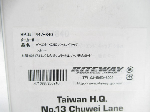 バーエンドプラグ CNC HANDLE BAR CAP シルバー