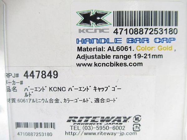 バーエンドプラグ CNC HANDLE BAR CAP ゴールド