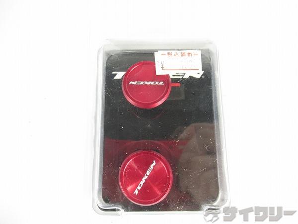 バーエンドプラグ レッド