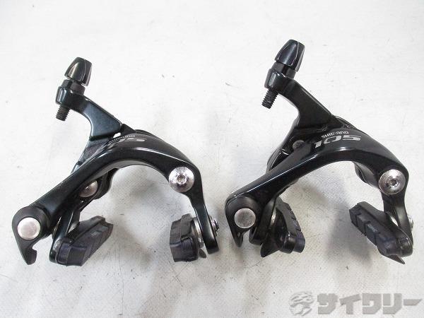 サイドプルブレーキセット BR-5800 105 ※欠品有/シュー換装