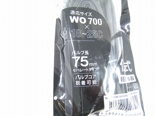 チューブ 700x18-25c 仏式75mm