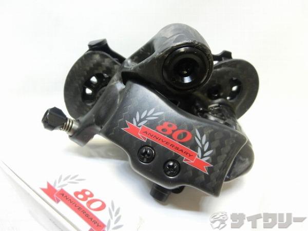 リアディレイラー SUPER RECORD 80th Aniversary 11s