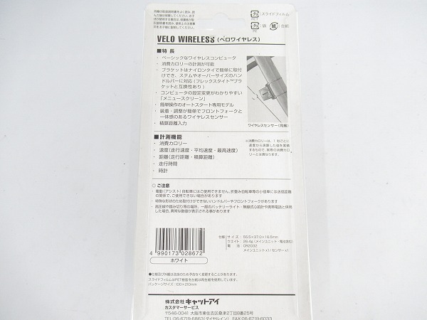 サイクルコンピューター　CC-VT230W　ホワイト　ワイヤレス