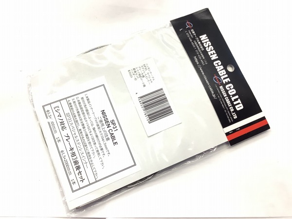 ロード用ブレーキインナーワイヤー SP31 ステンレス