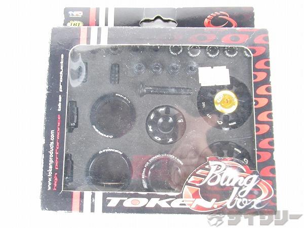 アップグレードカラフルキット BLING BOX ブラック シマノ用