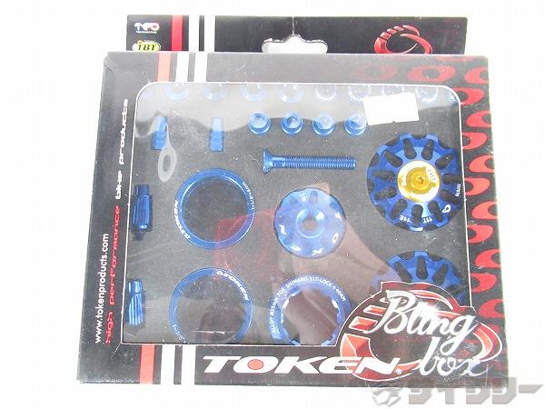 アップグレードカラフルキット BLING BOX ブルー シマノ用
