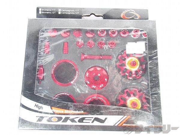 アップグレードカラフルキット BLING BOX レッド カンパニョーロ用