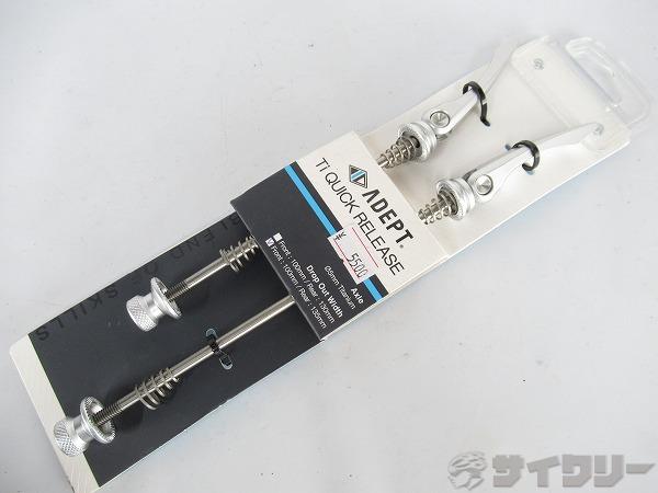 クイックレリーズ Ti QUICK RELEASE シルバー　100-135mm