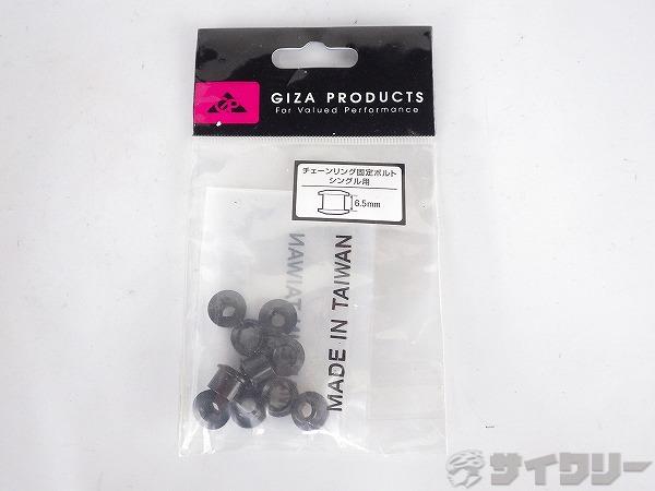 チェーンリングボルト シングル用/5pc ブラック