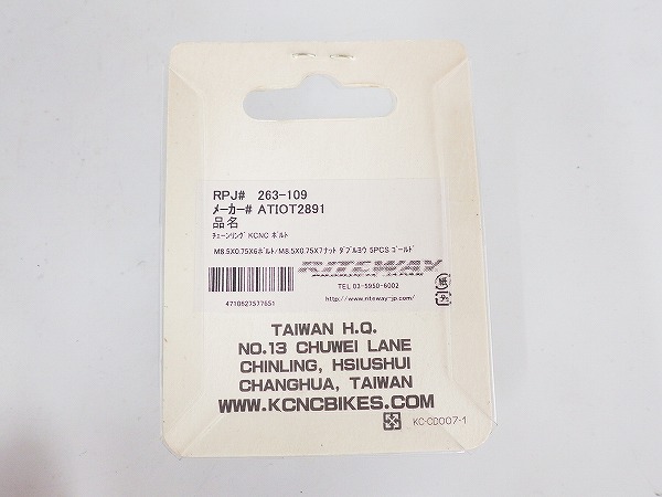 チェーンリングボルト シングル用/5pc ゴールド