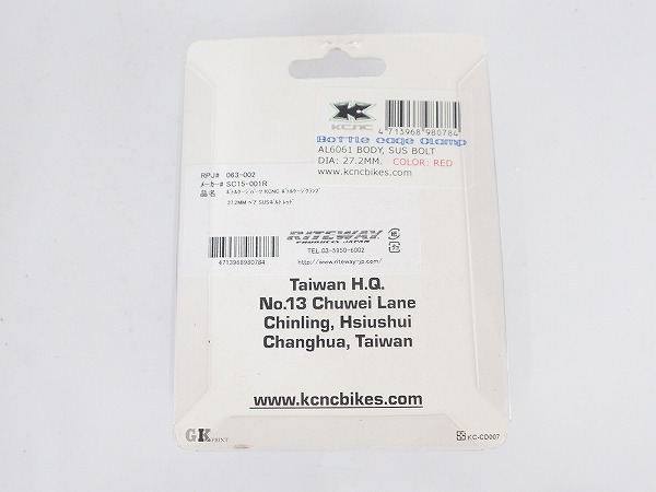 シートポストボトルケージクランプ レッド φ27.2mm 