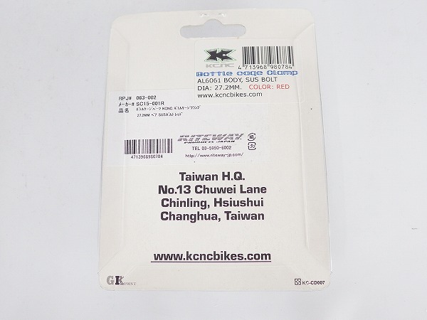 シートポストボトルケージクランプ レッド φ27.2mm 