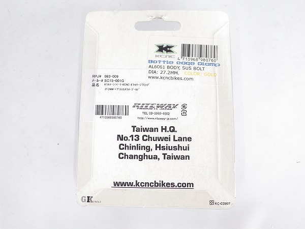 シートポストボトルケージクランプ ゴールド φ27.2mm 