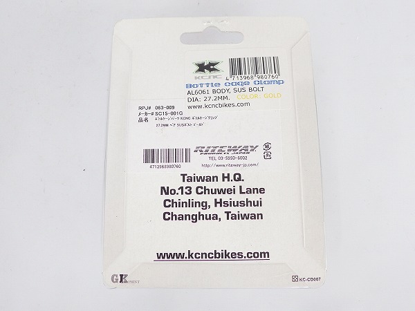 シートポストボトルケージクランプ ゴールド φ27.2mm 