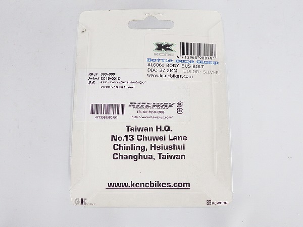 シートポストボトルケージクランプ シルバー φ27.2mm 