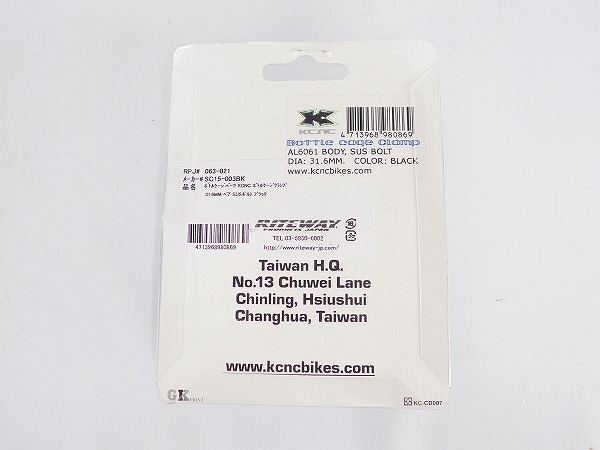 シートポストボトルケージクランプ ブラック φ31.6mm 