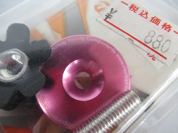 ヘッドキャップ・スターファングルナットセット OS用 ピンク