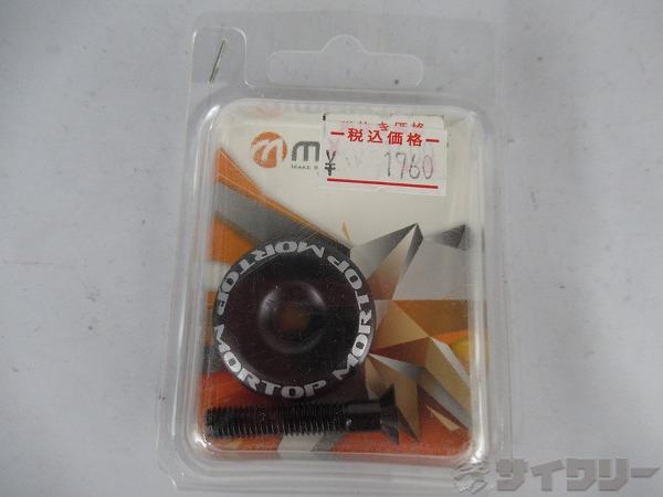 カーボンヘッドキャップ OS用 BLACK