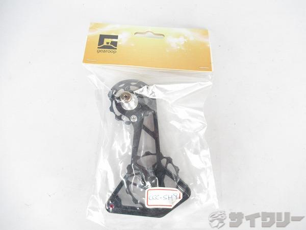 ビッグプーリー シマノ11sリアディレイラー用