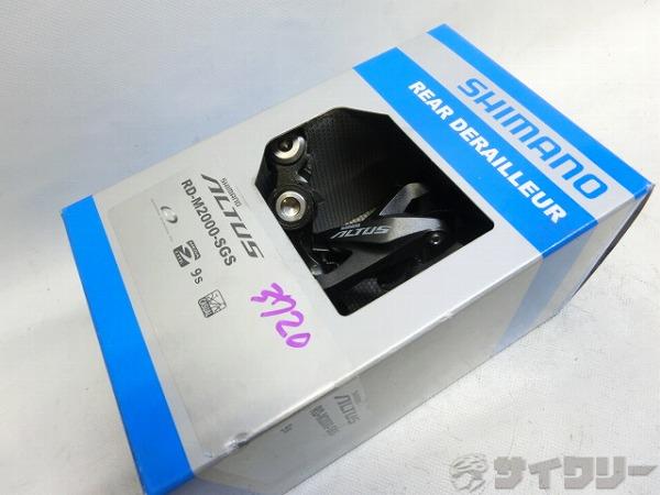 リアディレイラー ALTUS RD-M2000 SGS 9s