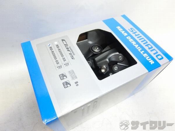 リアディレイラー Claris RD-R2000 GS 8s