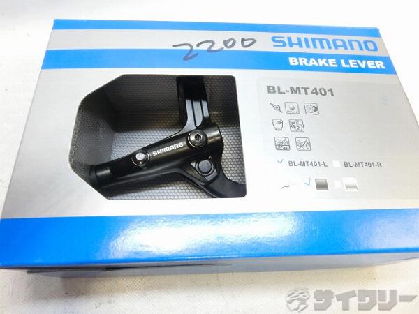 油圧ディスクブレーキレバー BR-MT401 左のみ