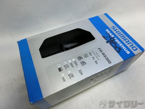 リアハブ FH-RS300 ブラック 130mm/32H