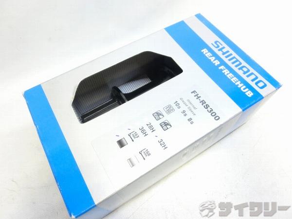 リアハブ FH-RS300 ブラック 130mm/32H