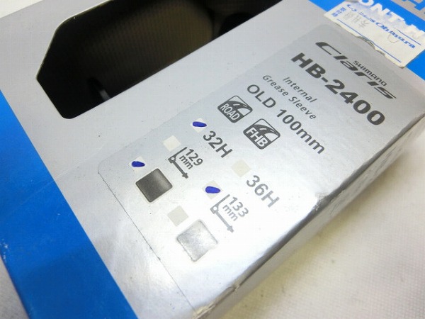 フロントハブ Claris HB-2400 100mm/32H