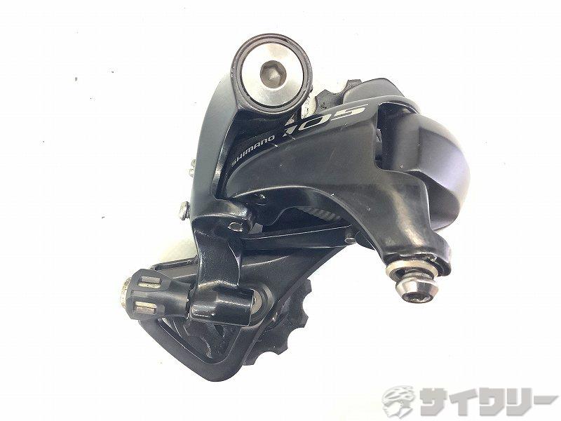 リアディレイラー 105 RD-5800　11s