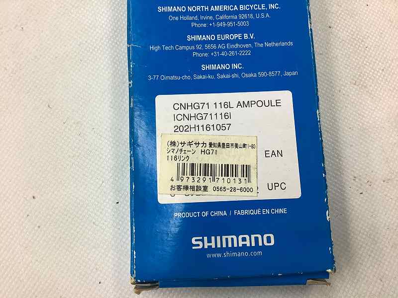 チェーン CN-HG71 6/7/8s