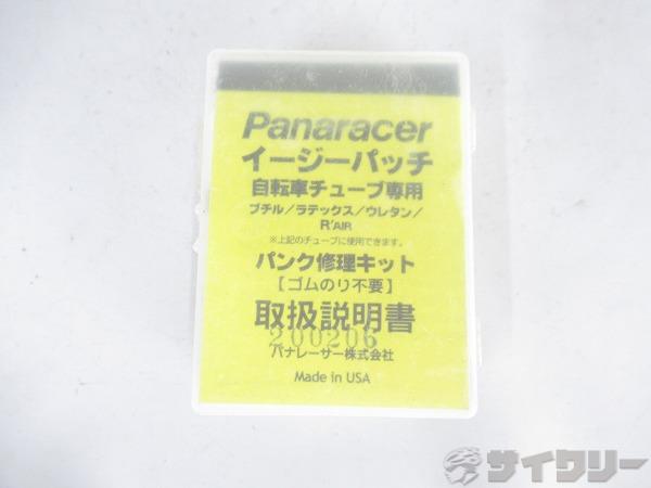 工具 イージーパッチ