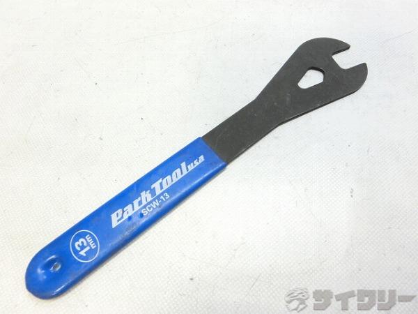 ハブコーンレンチ SCW-13 13mm