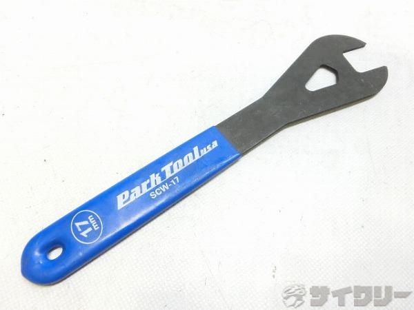 ハブコーンレンチ SCW-17 17mm