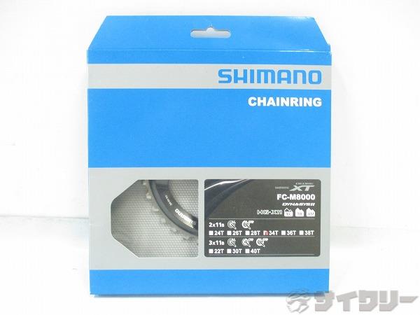 チェーンリング FC-M8000 DeoreXT 34T DYNA-SYSⅡ