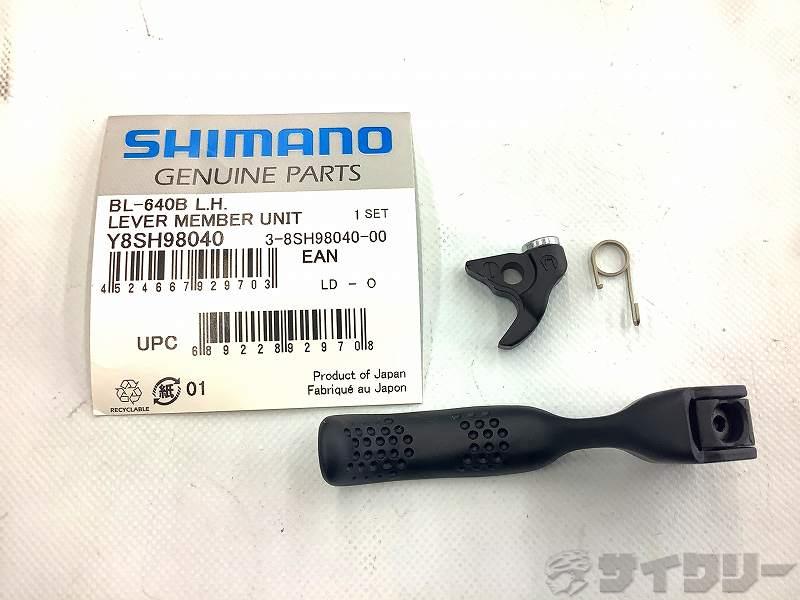 補修パーツ BL-M640B レバータイUT L Y8SH98040
