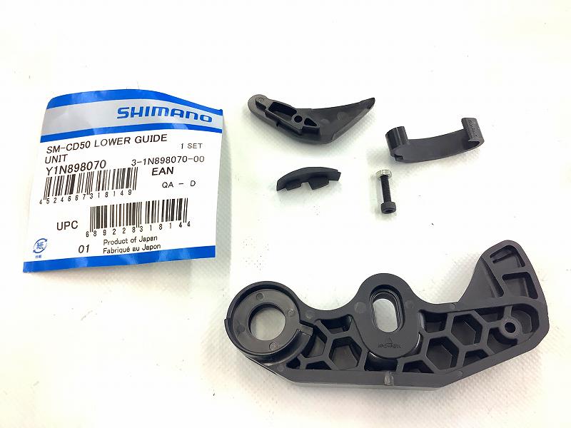  補修部品 SM-CD50 ロワーガイドユニット Y1N898070