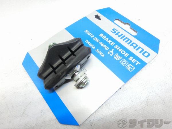 ブレーキシュー R50T2 1ペア