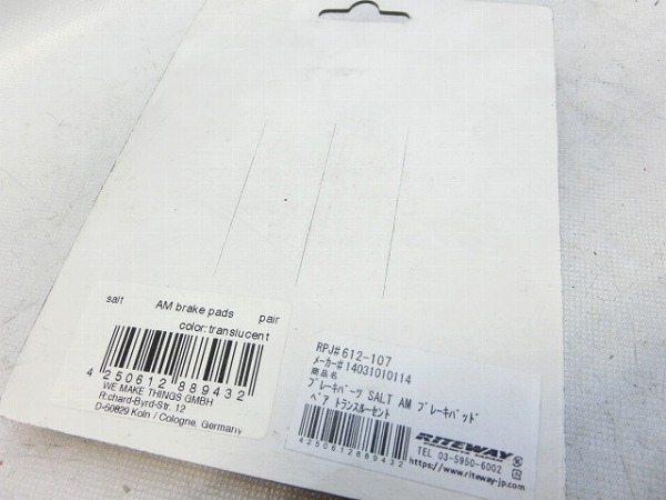 ブレーキシュー BMX BRAKE PADS 1ペア トランスルーセント