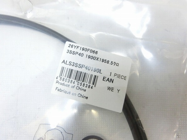 内装3S用 両エンドケーブル ALS3SSP40190L