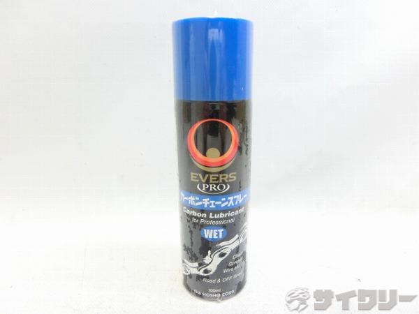カーボンチェーンスプレー WET 100ml