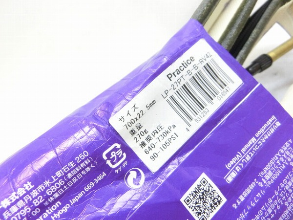 チューブラータイヤ PRACTICE 700x22.5mm