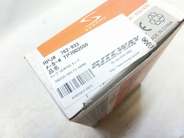 チューブ 700x35-50c 仏式/48mm