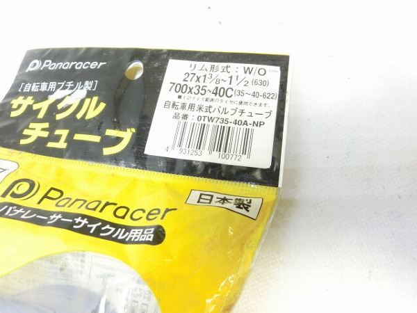 チューブ 700x35-40c 米式 ※パッケージ破れ