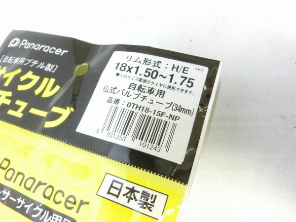 チューブ 18x1.50-1.75 仏式/34mm