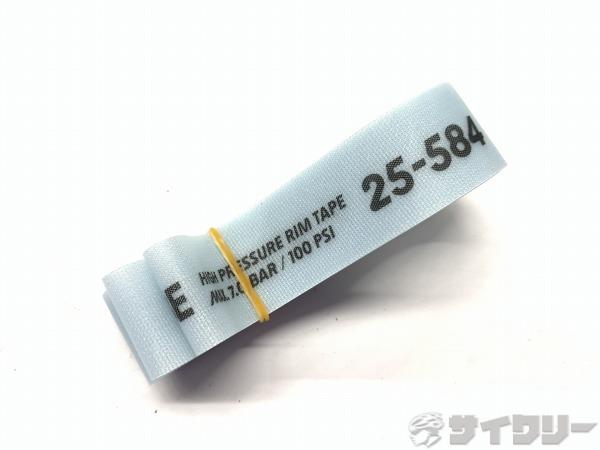 リムテープ 25-584