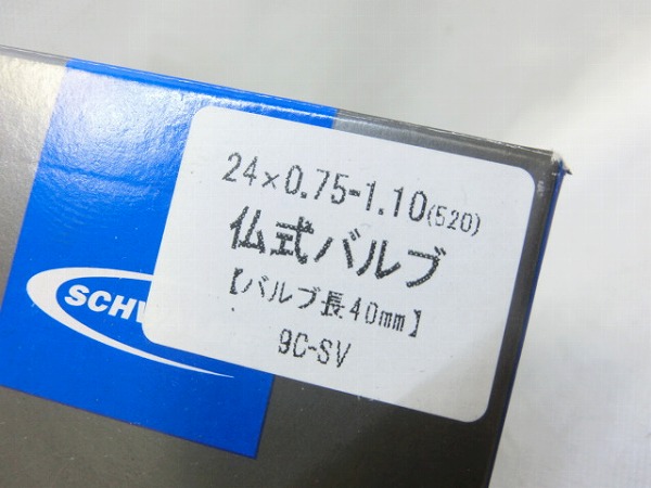 仏式チューブ 24×0.75-1.10 バルブ長40mm